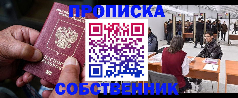 временная регистрация гарантия в Михайловке